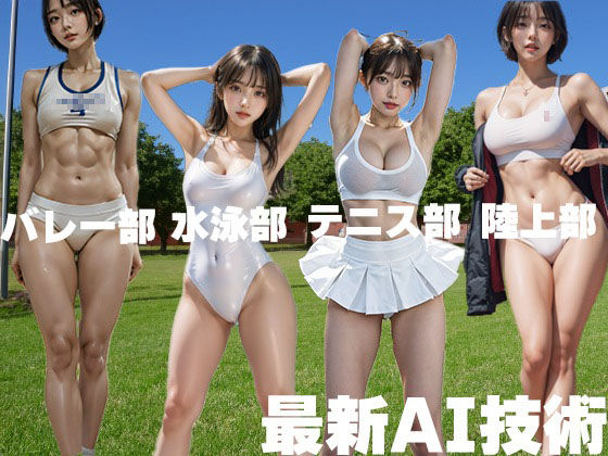 サンプル画像1:【部活編】転生したらテニス部・陸上部・水泳部・バレー部のあの子が裸だった件(土度℃) [d_325817]