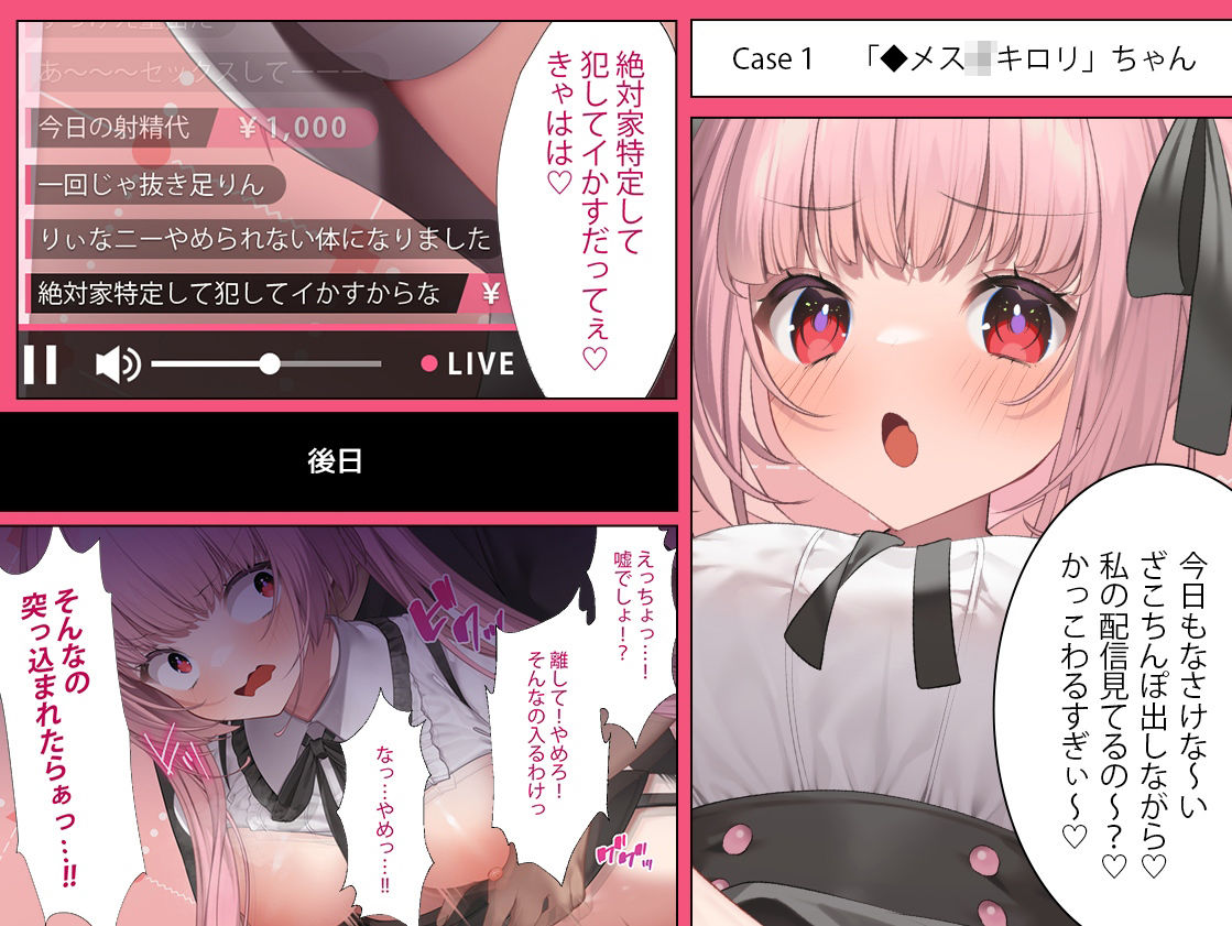 サンプル画像1:【40分以上の動画＋CG集】配信者のオシゴト【Live2Dアニメーション動画×音声入り】(Lapingris) [d_325863]