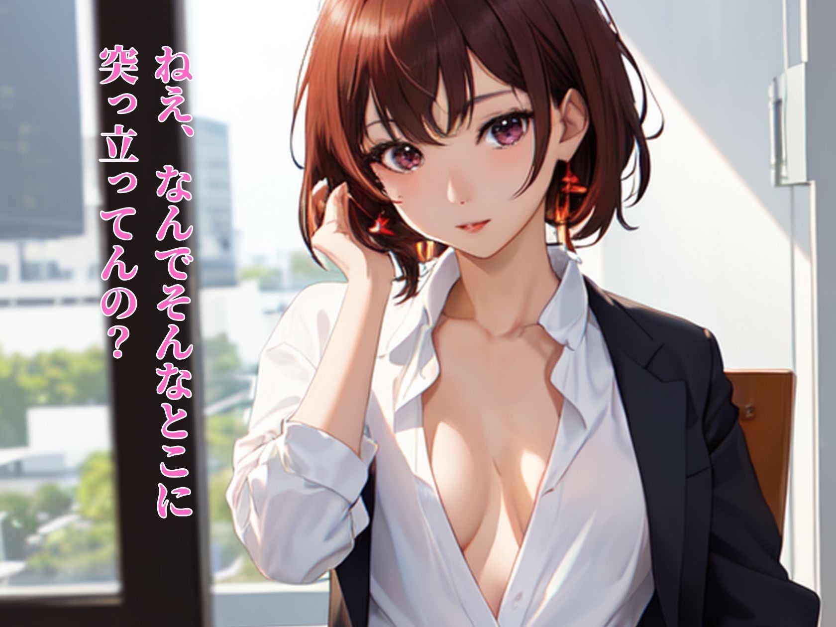 サンプル画像1:オフィスで誘惑してくる淫乱上司たちは欲求不満でぶっかけられ足りない(一丁目倶楽部) [d_325881]