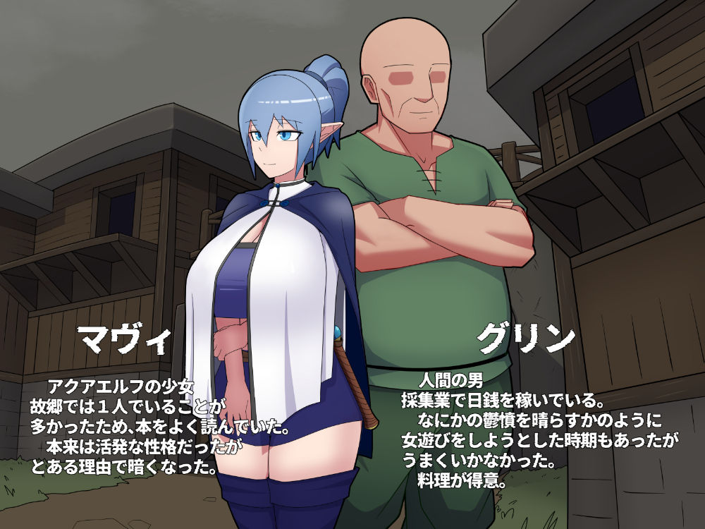 サンプル画像1:無知で孤独な爆乳エルフを騙して懐かせ依存させ曇らせ逆転ハッピーエンド(バラスボルン) [d_325892]