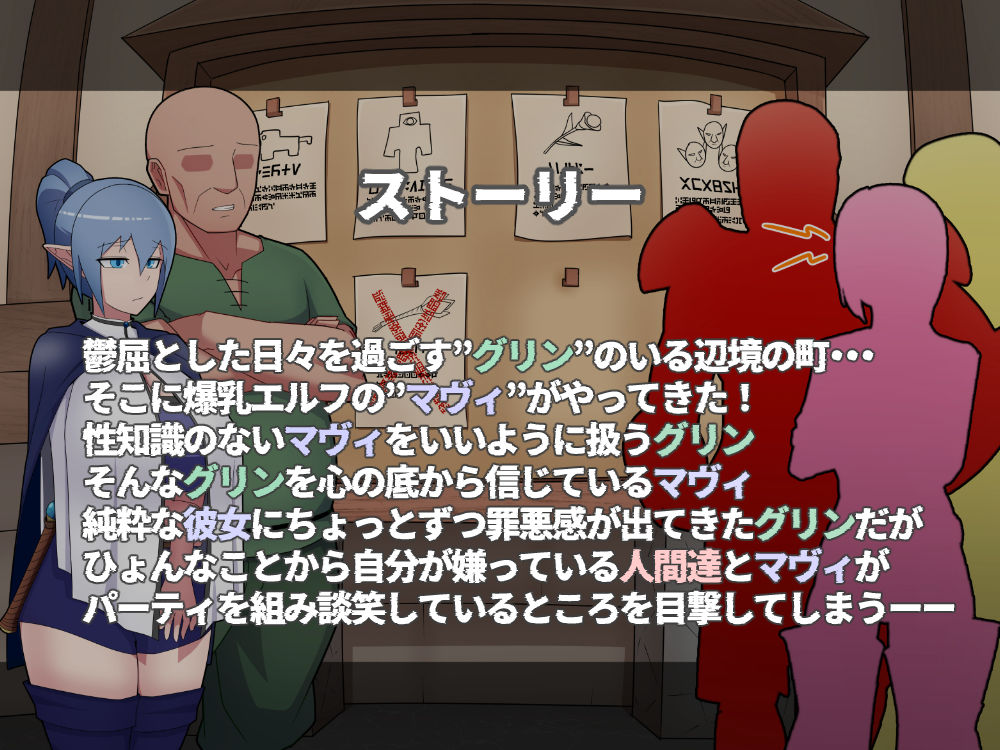 サンプル画像3:無知で孤独な爆乳エルフを騙して懐かせ依存させ曇らせ逆転ハッピーエンド(バラスボルン) [d_325892]