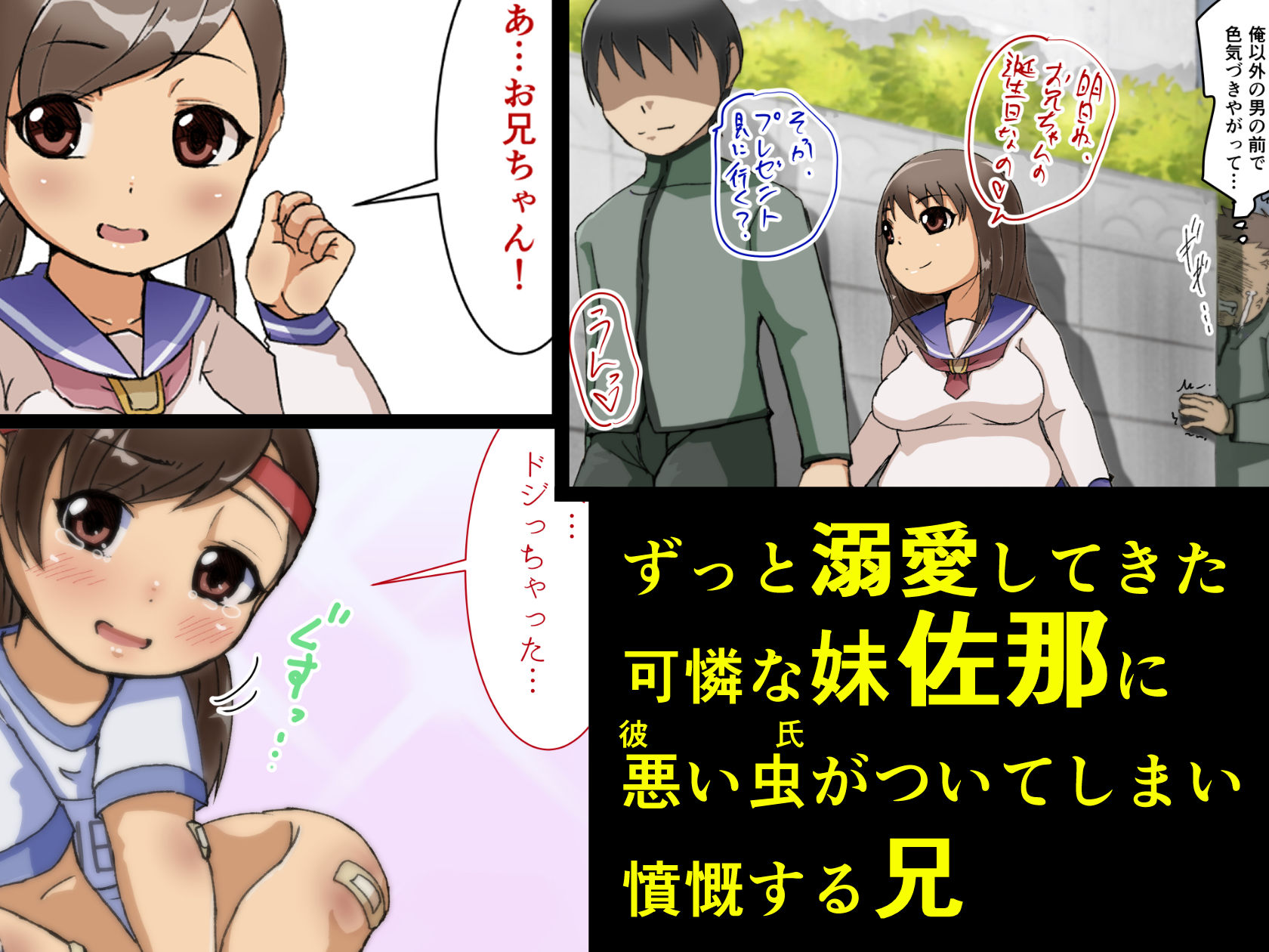 サンプル画像1:佐那 -愛しい妹-(ぱんきっく) [d_325956]