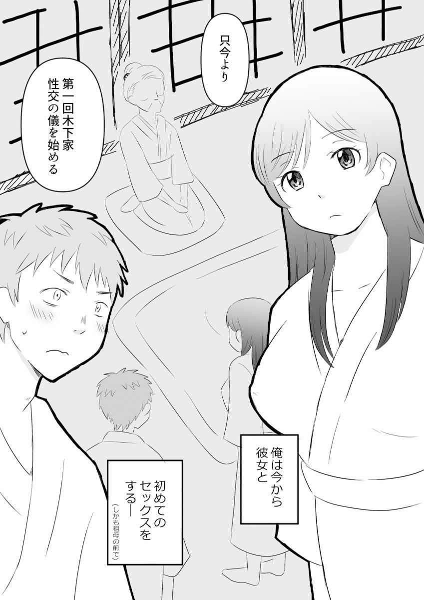 サンプル画像1:カノジョと初夜(hana＊batake) [d_325975]