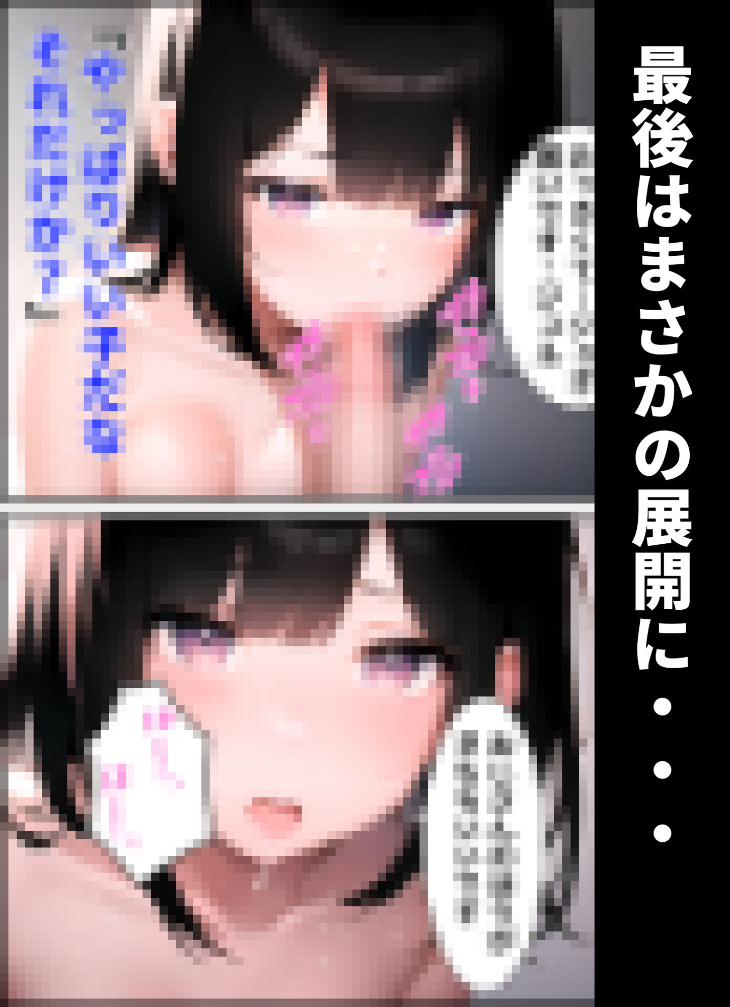 サンプル画像5:彼女が痴●に寝取られた(陽聖館) [d_326184]