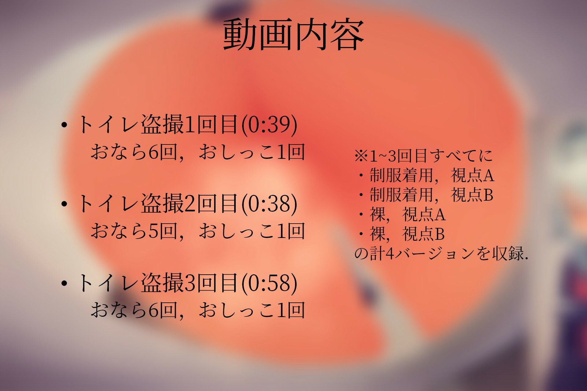 サンプル画像3:制服女子のおしっこ・おなら盗撮動画(ののむら工房) [d_326188]