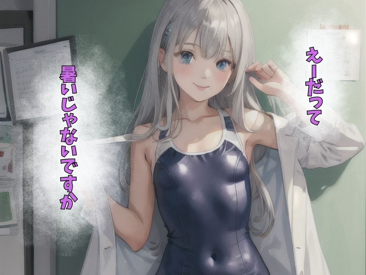 サンプル画像3:うちの研究室の後輩が、白衣の下は水着で研究どころじゃない(美麗企画) [d_326218]