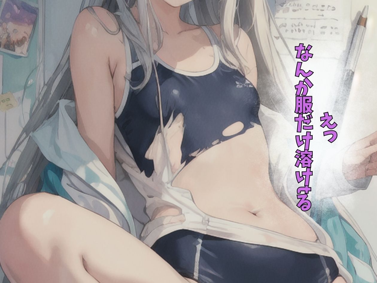 サンプル画像4:うちの研究室の後輩が、白衣の下は水着で研究どころじゃない(美麗企画) [d_326218]