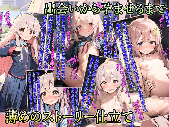 サンプル画像1:改変されておしまい！(アイヨリアオシ) [d_326344]