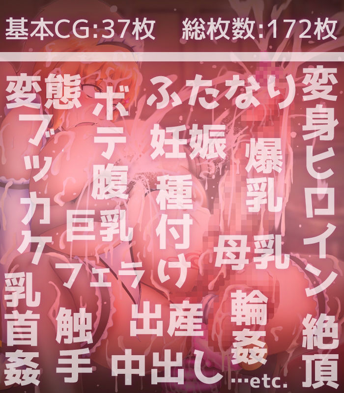 サンプル画像5:全快聖媒 プリナリン(PRODRUG) [d_326521]