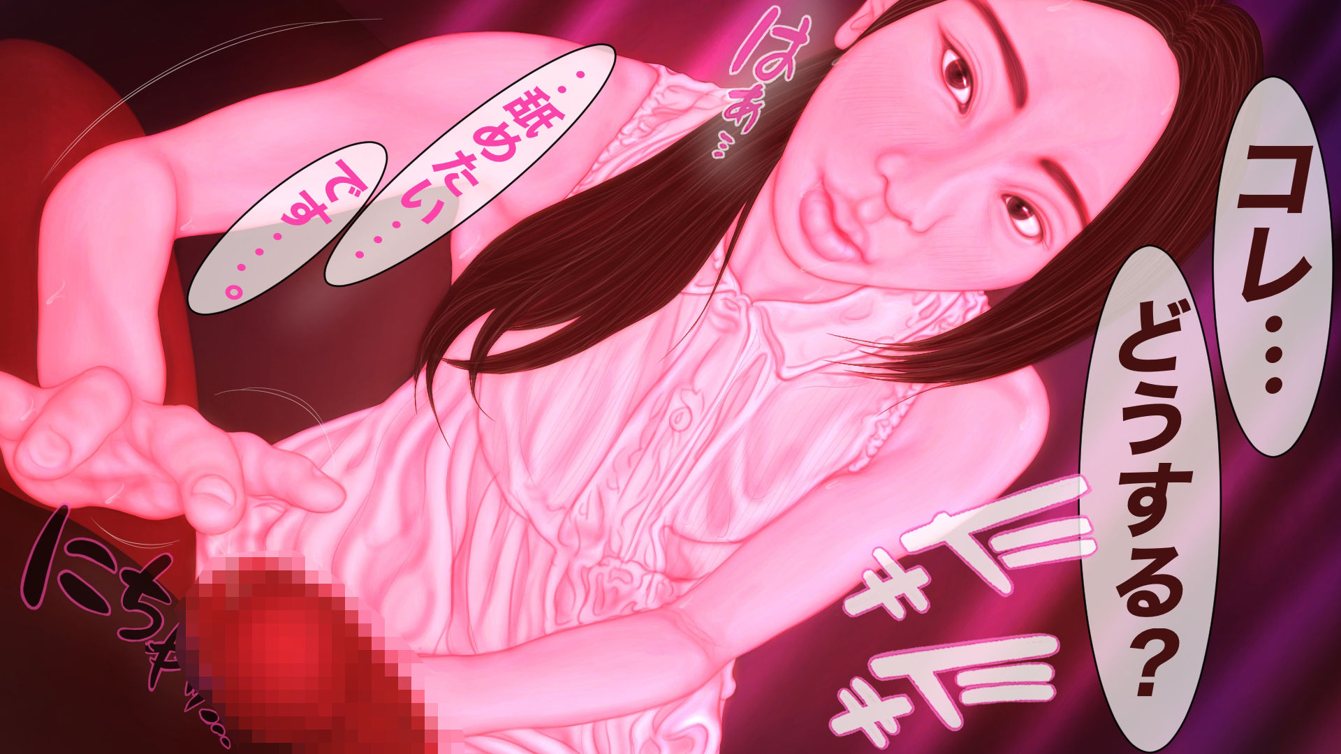 サンプル画像2:透明少女(たろケン堂) [d_326568]