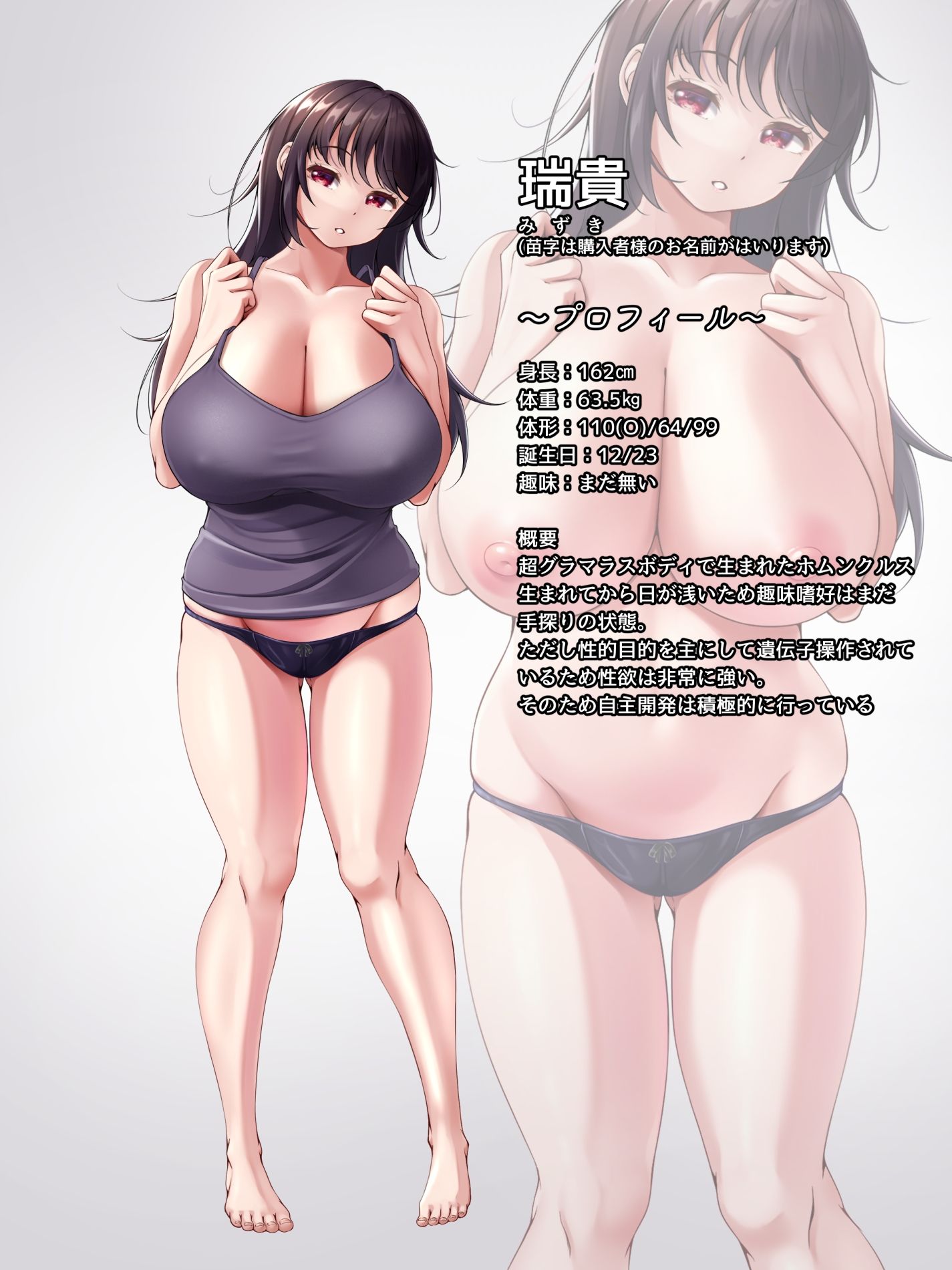 サンプル画像2:愛玩ホムンクルススペックカタログ(幻想の夢) [d_326610]