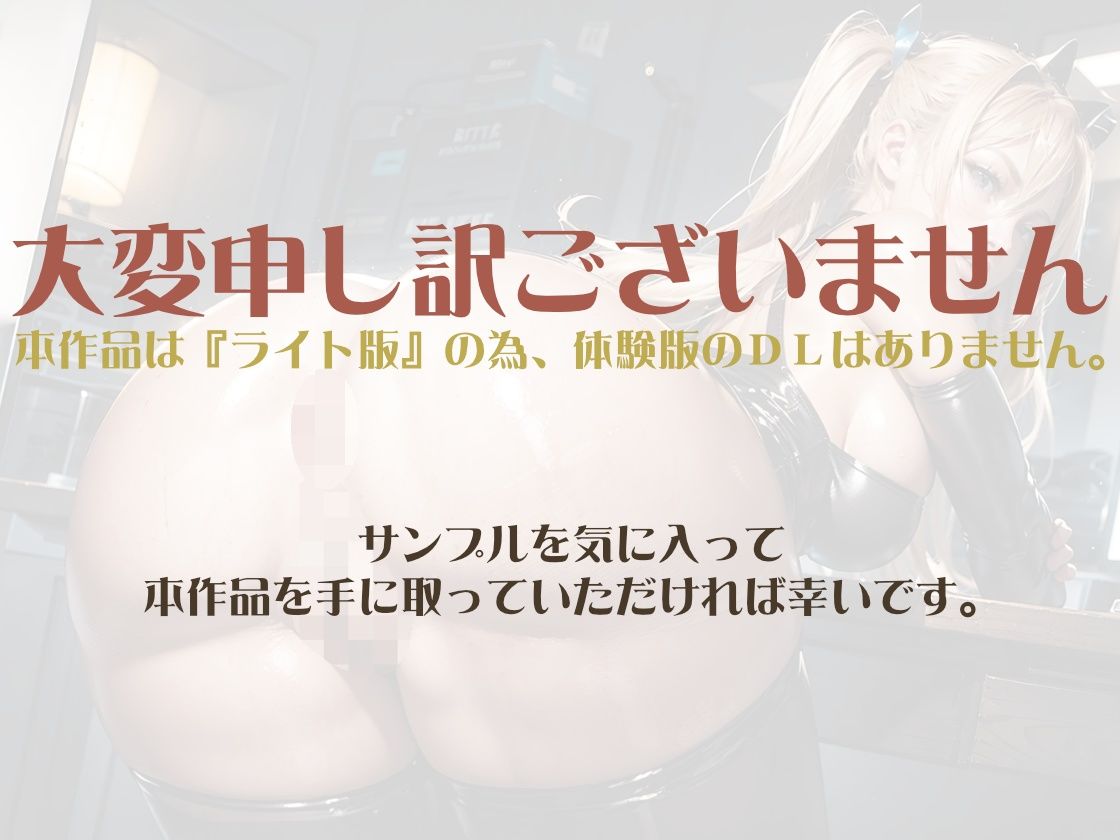 サンプル画像3:使用済み『汚尻穴』（アナル）変態全種対応 ライト版(コーポ愛玩) [d_326638]