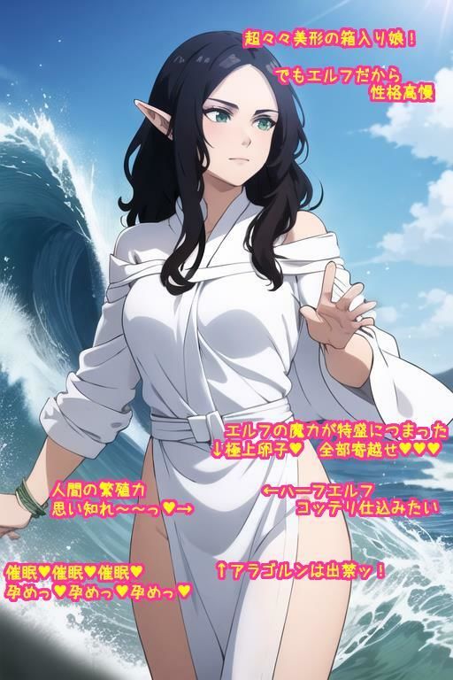 サンプル画像2:いいなりオナホ アルウェ〇(大海原) [d_326647]