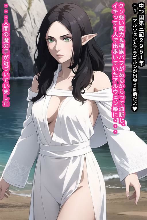 サンプル画像3:いいなりオナホ アルウェ〇(大海原) [d_326647]