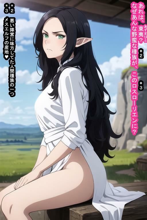 サンプル画像4:いいなりオナホ アルウェ〇(大海原) [d_326647]