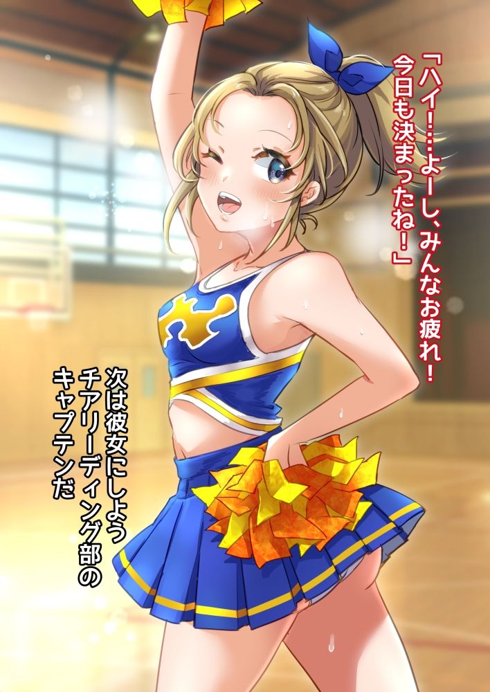 サンプル画像3:スポーツ女子の膨乳膨尻・メス堕ち図鑑(いちごシロップ) [d_326658]