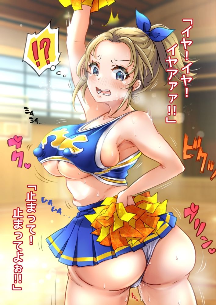 サンプル画像4:スポーツ女子の膨乳膨尻・メス堕ち図鑑(いちごシロップ) [d_326658]