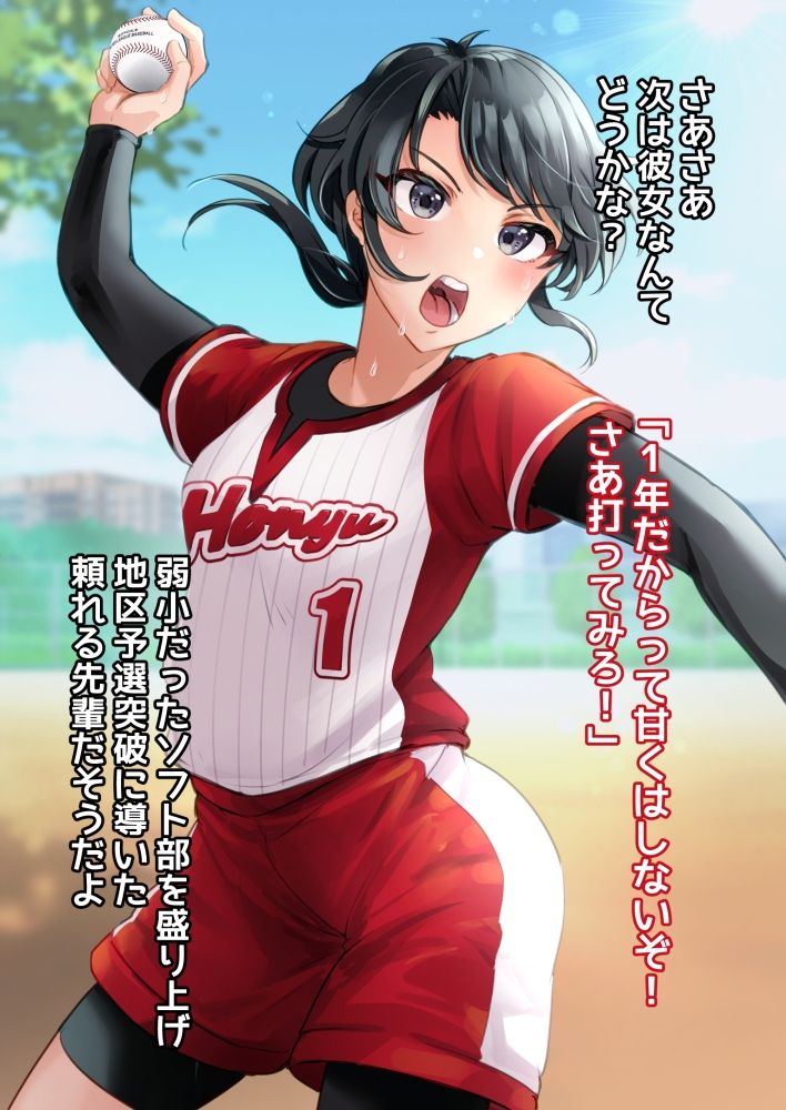 サンプル画像5:スポーツ女子の膨乳膨尻・メス堕ち図鑑(いちごシロップ) [d_326658]