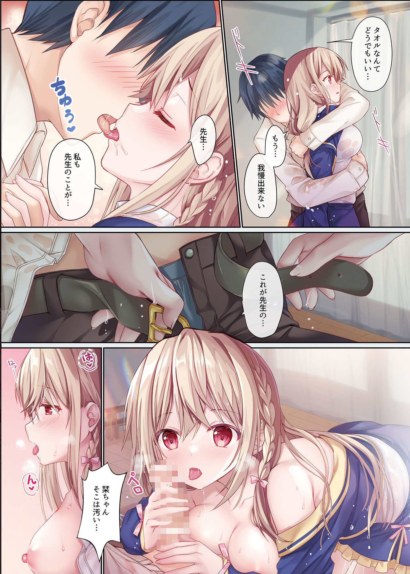 サンプル画像3:TeacherTeacher総集編02(TwinBox) [d_326678]