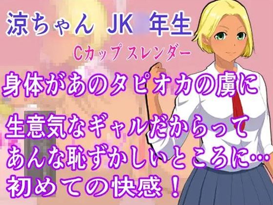 サンプル画像2:チ〇コからタピオカ出たから店を開いてみた(おめめソーダ) [d_326747]