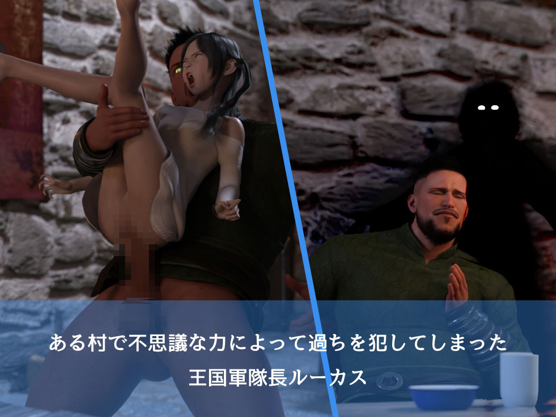 サンプル画像1:淫魔に犯●れし王国2 母娘淫魔の罠(ストロングミルクティー) [d_326749]