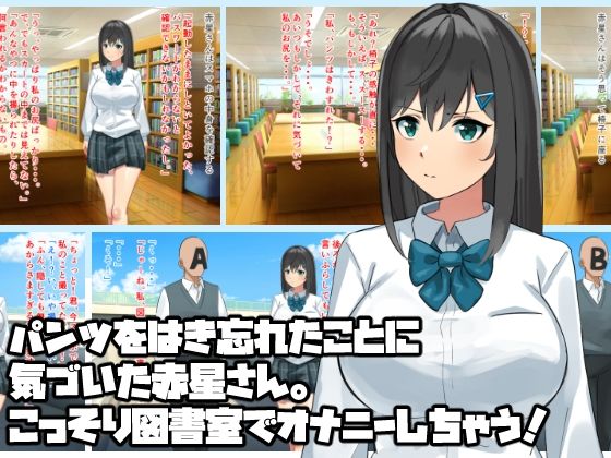 サンプル画像1:パンツはき忘れた！超プライド高い委員長は弱みを握られ肉便器に(はれぺっぷ) [d_326762]
