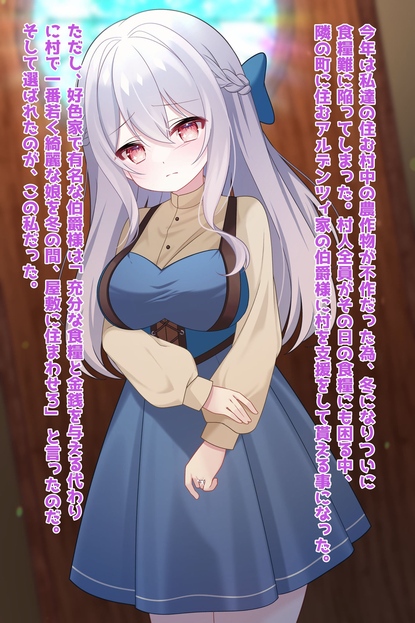 サンプル画像1:【新婚村娘、孕み堕ち】あなた、ごめんなさい私、貴族様の女になります・・・(音鳥心愛) [d_326784]