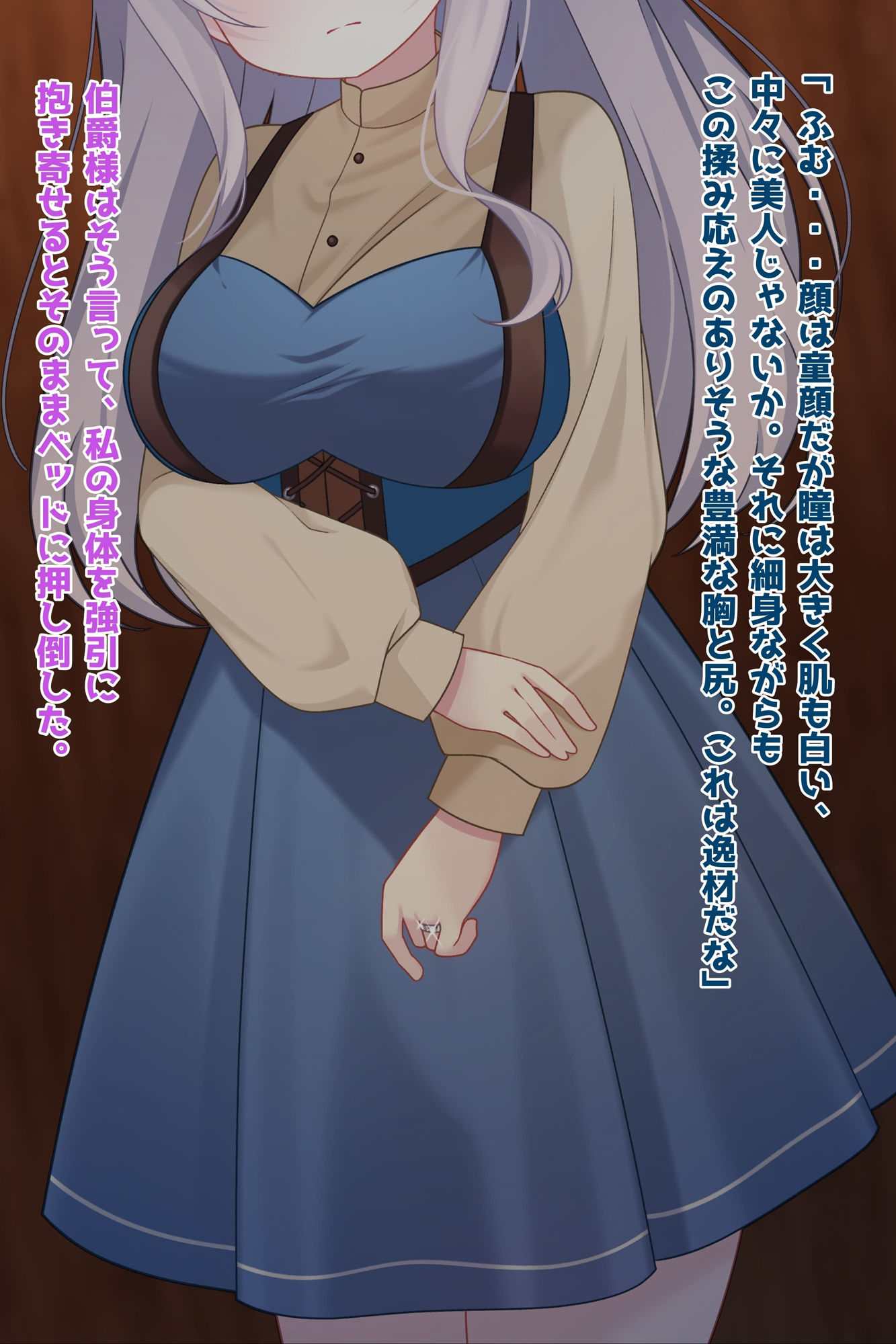 サンプル画像2:【新婚村娘、孕み堕ち】あなた、ごめんなさい私、貴族様の女になります・・・(音鳥心愛) [d_326784]