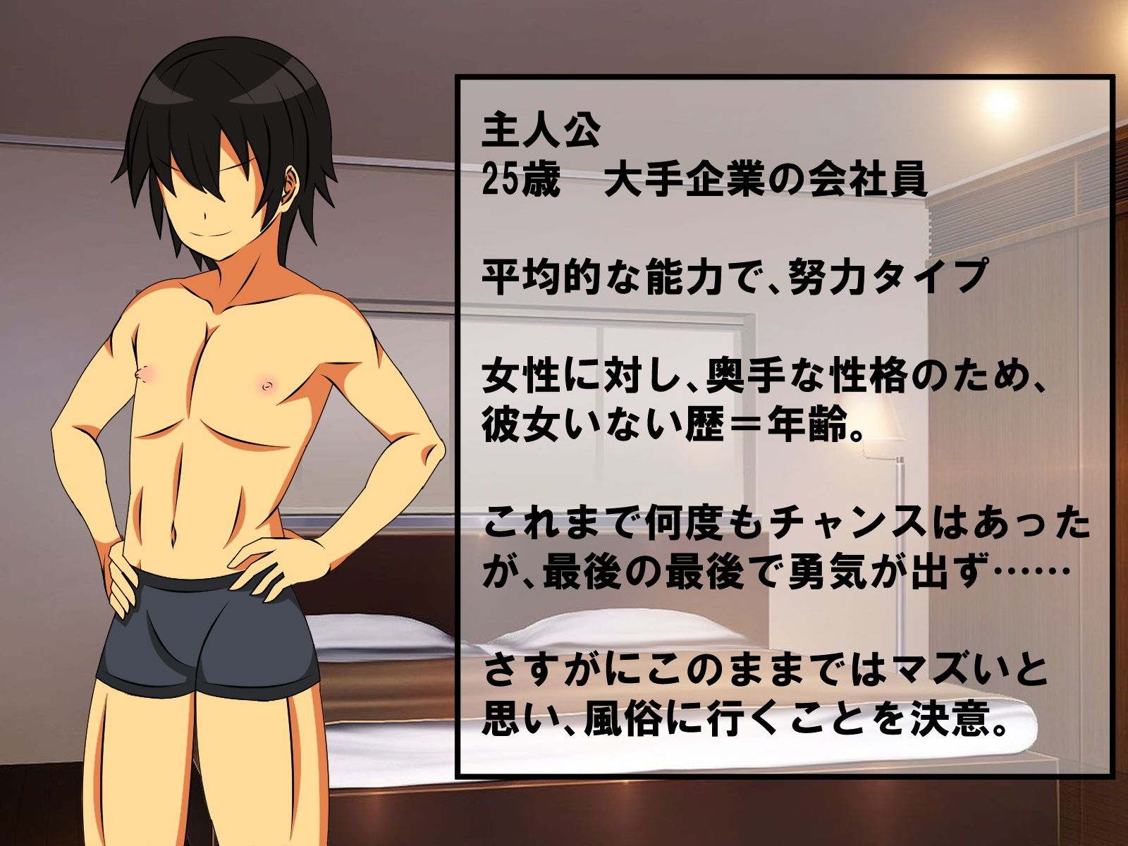 サンプル画像1:M性感に行ったら同級生に再会し、童貞、包茎、短小がバレ、開発された話(情けないちんちんを馬鹿にされたい) [d_326857]