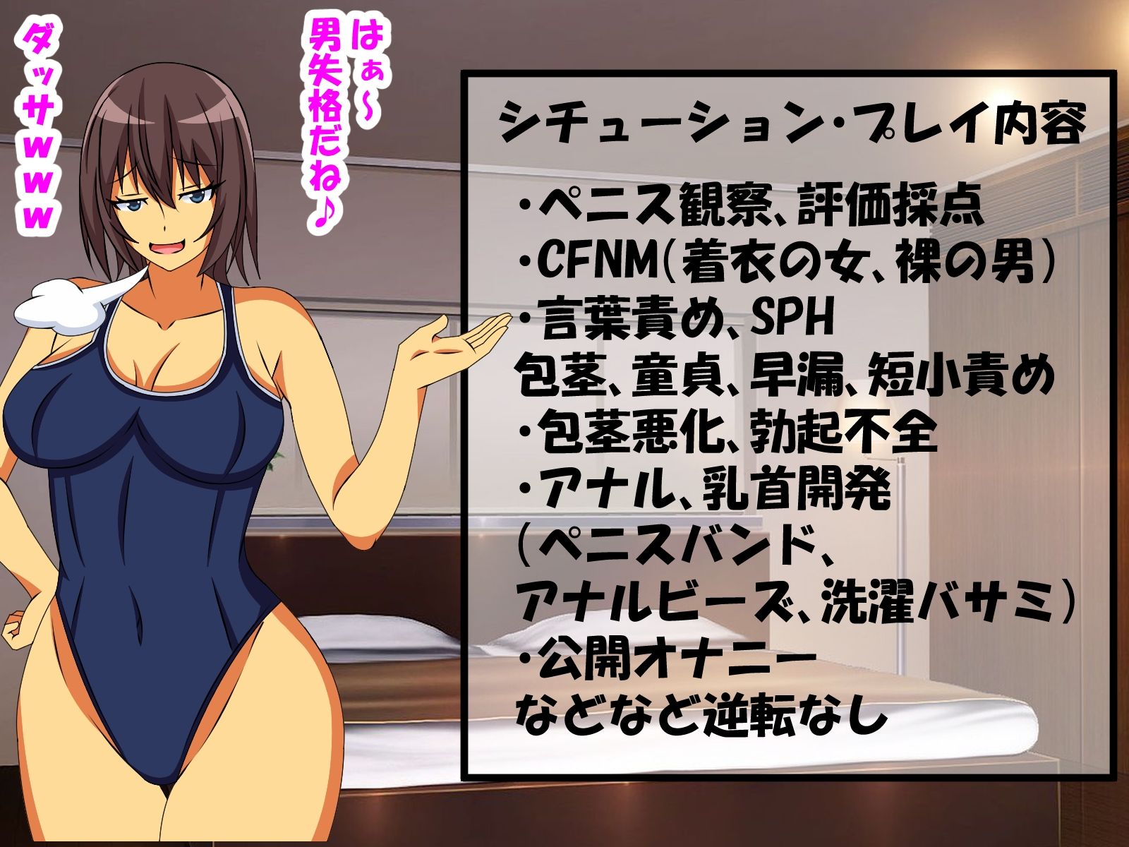 サンプル画像3:M性感に行ったら同級生に再会し、童貞、包茎、短小がバレ、開発された話(情けないちんちんを馬鹿にされたい) [d_326857]