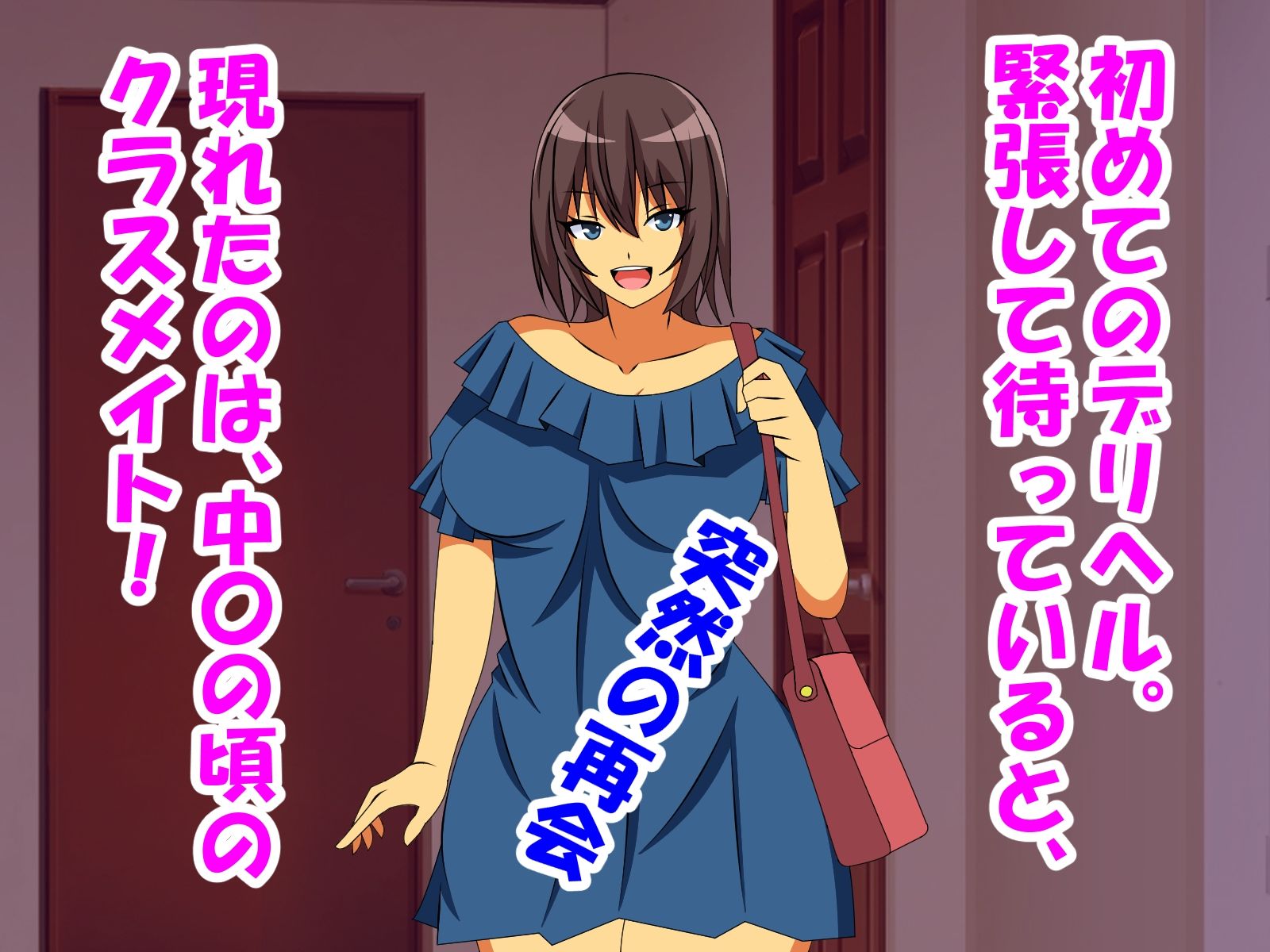 サンプル画像4:M性感に行ったら同級生に再会し、童貞、包茎、短小がバレ、開発された話(情けないちんちんを馬鹿にされたい) [d_326857]