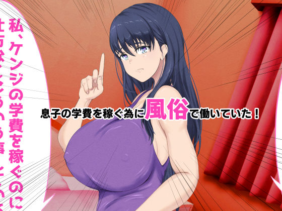 サンプル画像3:四十路の友達の母ちゃんが風俗にいたからハメまくった！(トロカツオ) [d_326882]