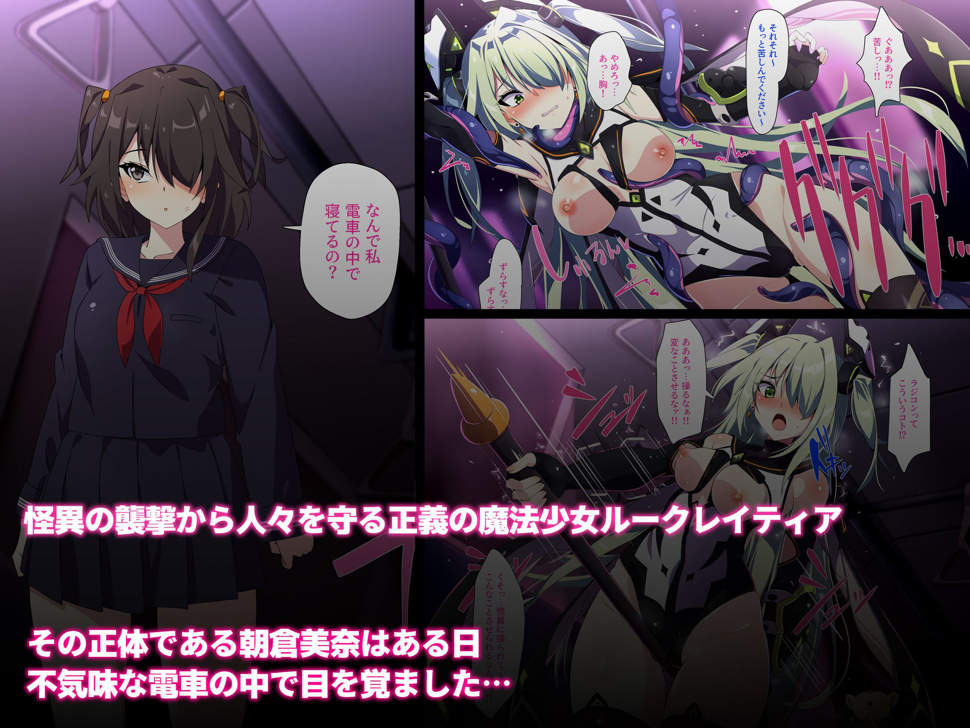 サンプル画像1:魔法少女敗北レポートFILE1(SecretLover) [d_326902]