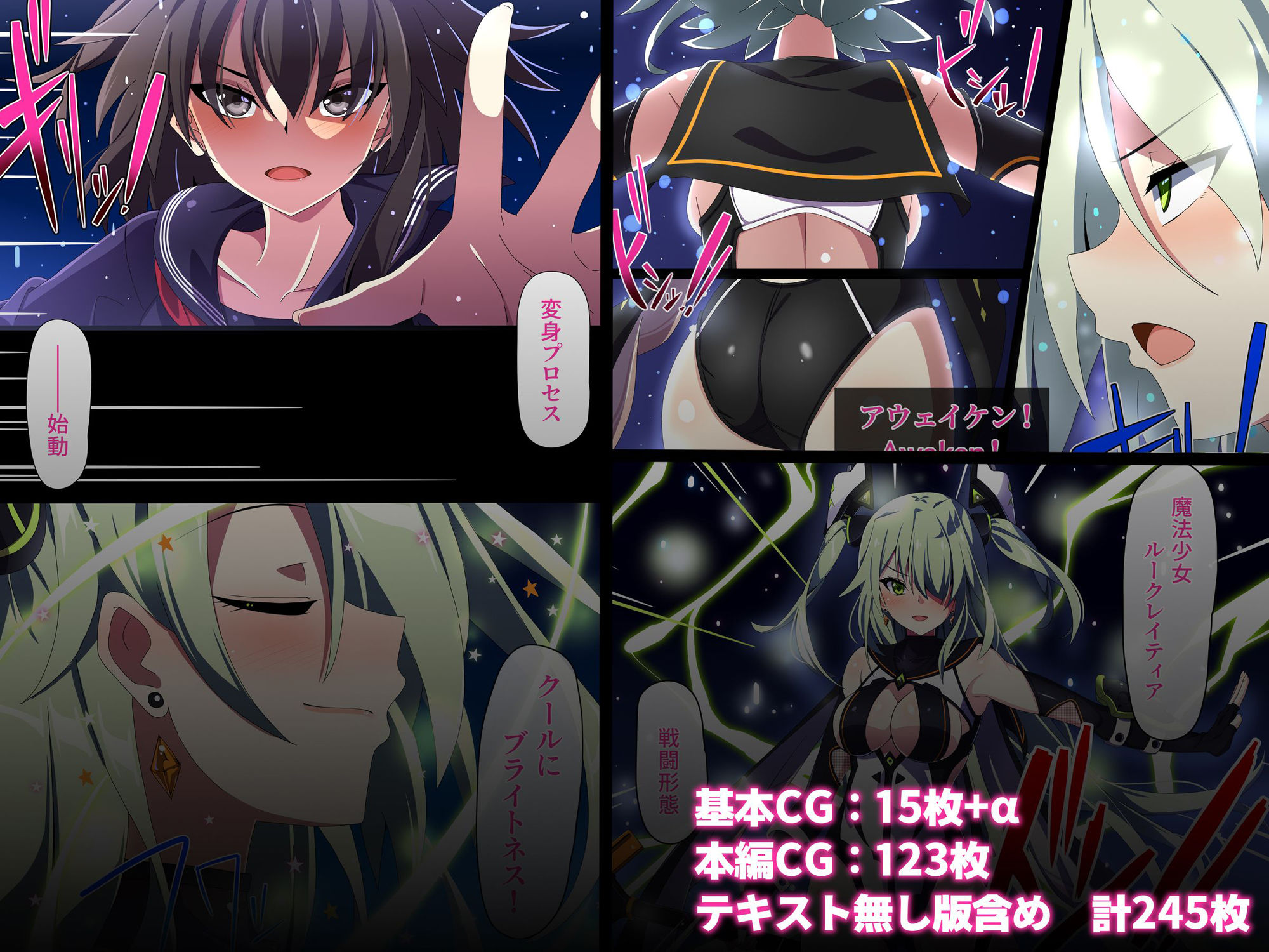 サンプル画像4:魔法少女敗北レポートFILE1(SecretLover) [d_326902]