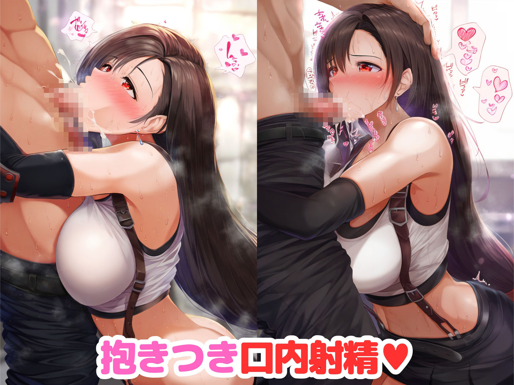 二次元 口内 テ〇ファ抱きつきフェラCG集〜ファイナルファン〇ジー7〜【全151枚】(二次ソムリエ) [d_326913] - FNZDShare  FANZA同人最新ダウンロード