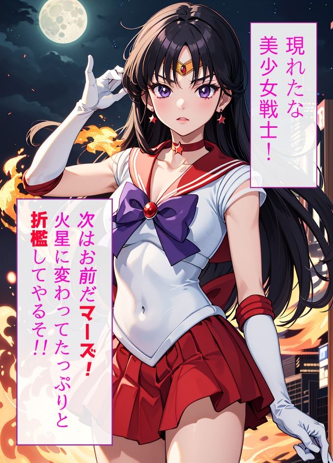 サンプル画像1:美少女戦士わからせ調教 マーズに折●！(がざしー) [d_326941]