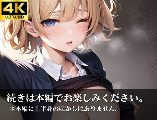 サンプル画像6:隣人の巨乳お姉さんが誘惑してきたけどなんと処女だった！初体験で貫通儀式！ドキドキの前戯をおこなうぼく(猫めろでぃ) [d_326981]