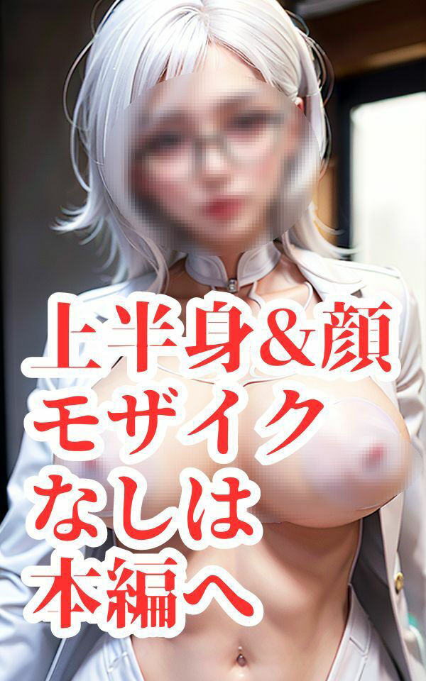 サンプル画像6:僕の仕事はおっぱいの先端を測定すること(敬天AI人) [d_327033]