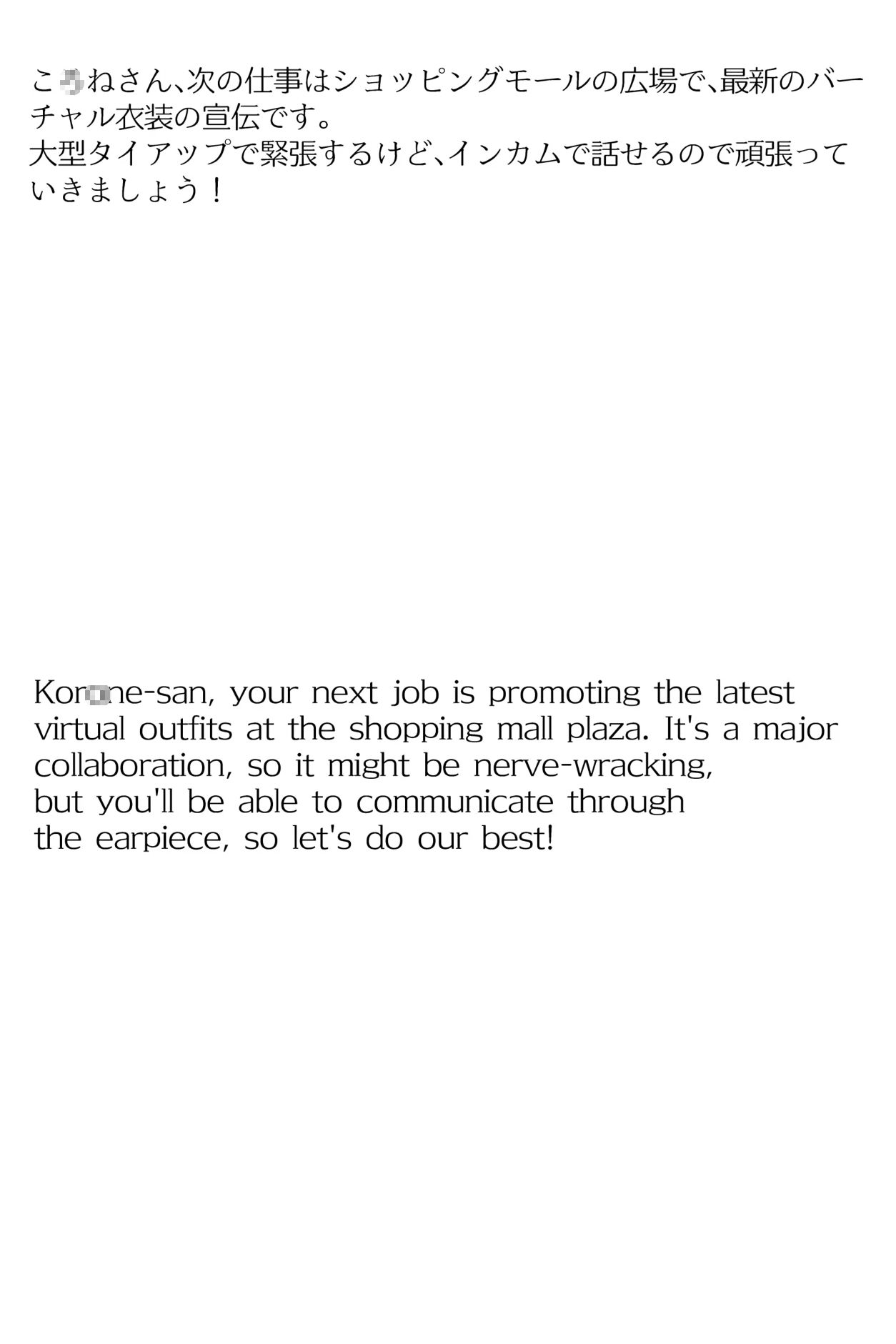 サンプル画像1:【買い切り版】バーチャル衣装故障で羞恥こおね（English translation included）(しそぱろ@SISO_r18) [d_327046]