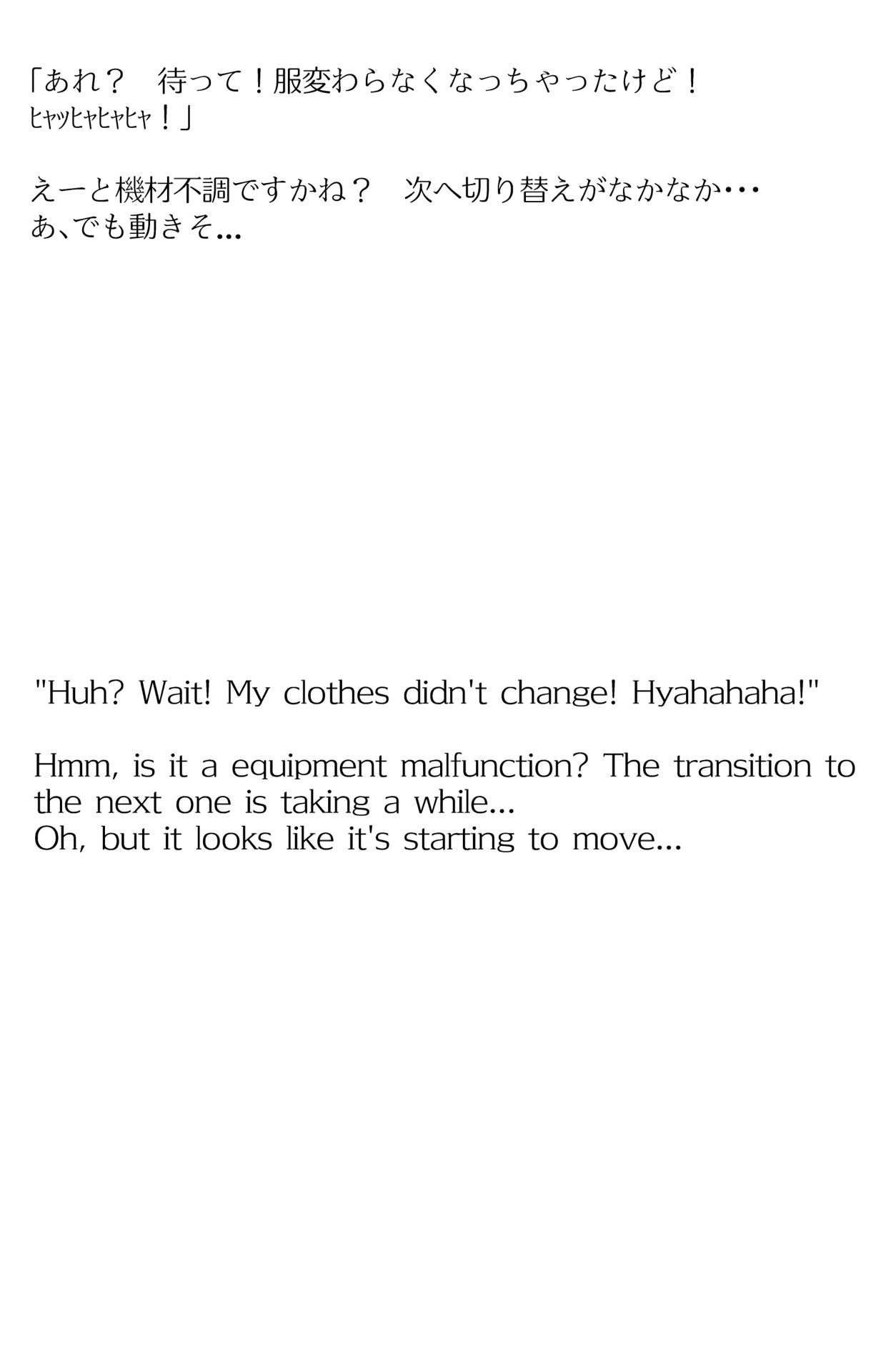 【買い切り版】バーチャル衣装故障で羞恥こおね（English translation included）のサンプル画像 6
