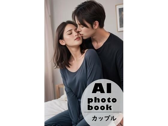 AI photobook カップル