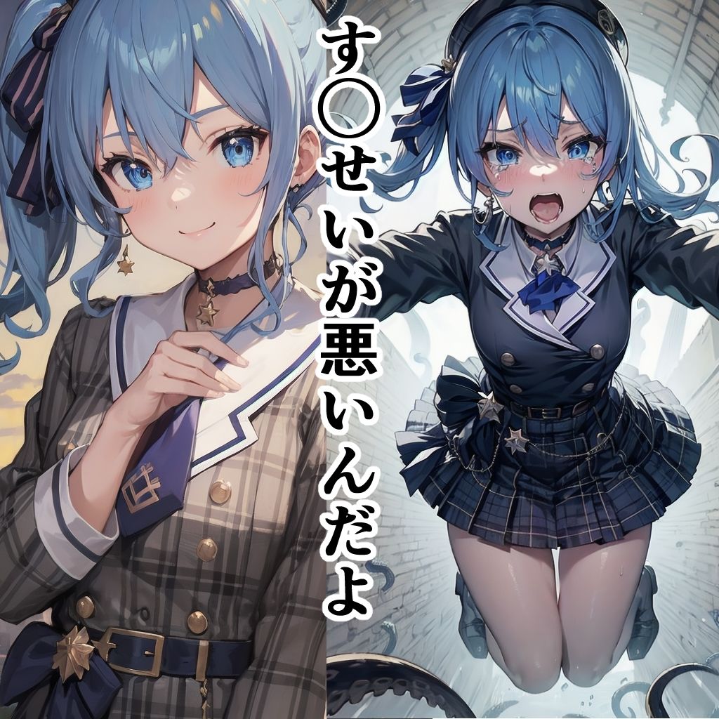 サンプル画像1:星街す◯いせいを触手の穴に落として観察してみた(ラコーンシティ) [d_327079]