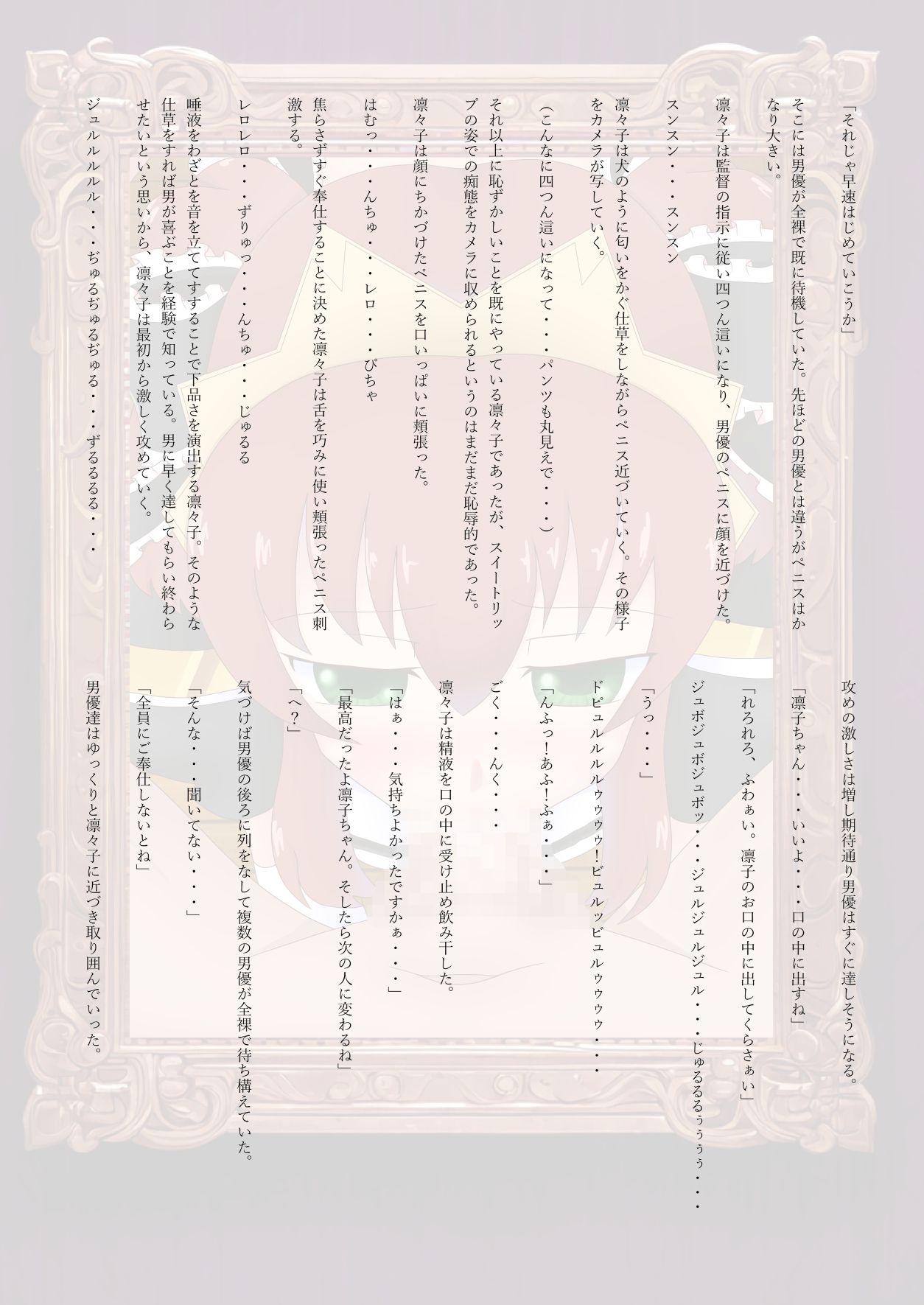 サンプル画像5:魔法戦士AVデビュー(楽描帳) [d_327097]