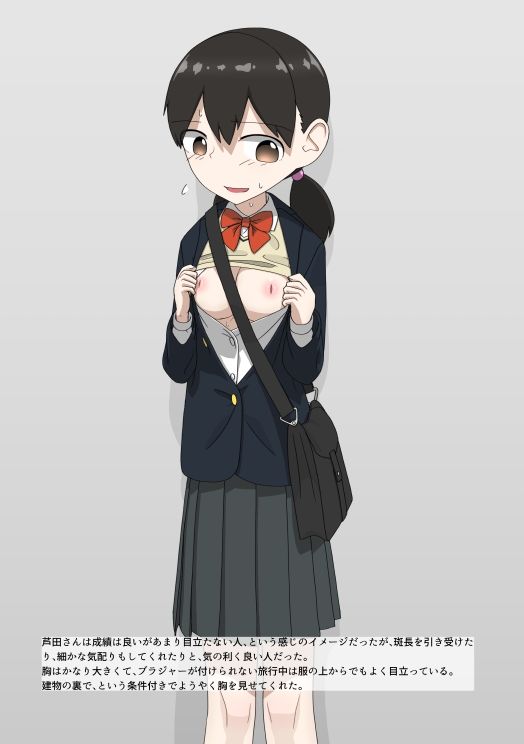 サンプル画像3:性教育修学旅行(エゾ) [d_327109]