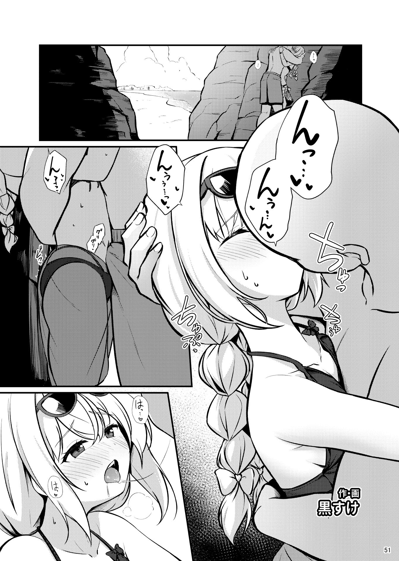 サンプル画像4:サー〇ュ・ト〇イナリーアンソロジー多世界線律協奏曲IX(七次元旅行会) [d_327144]