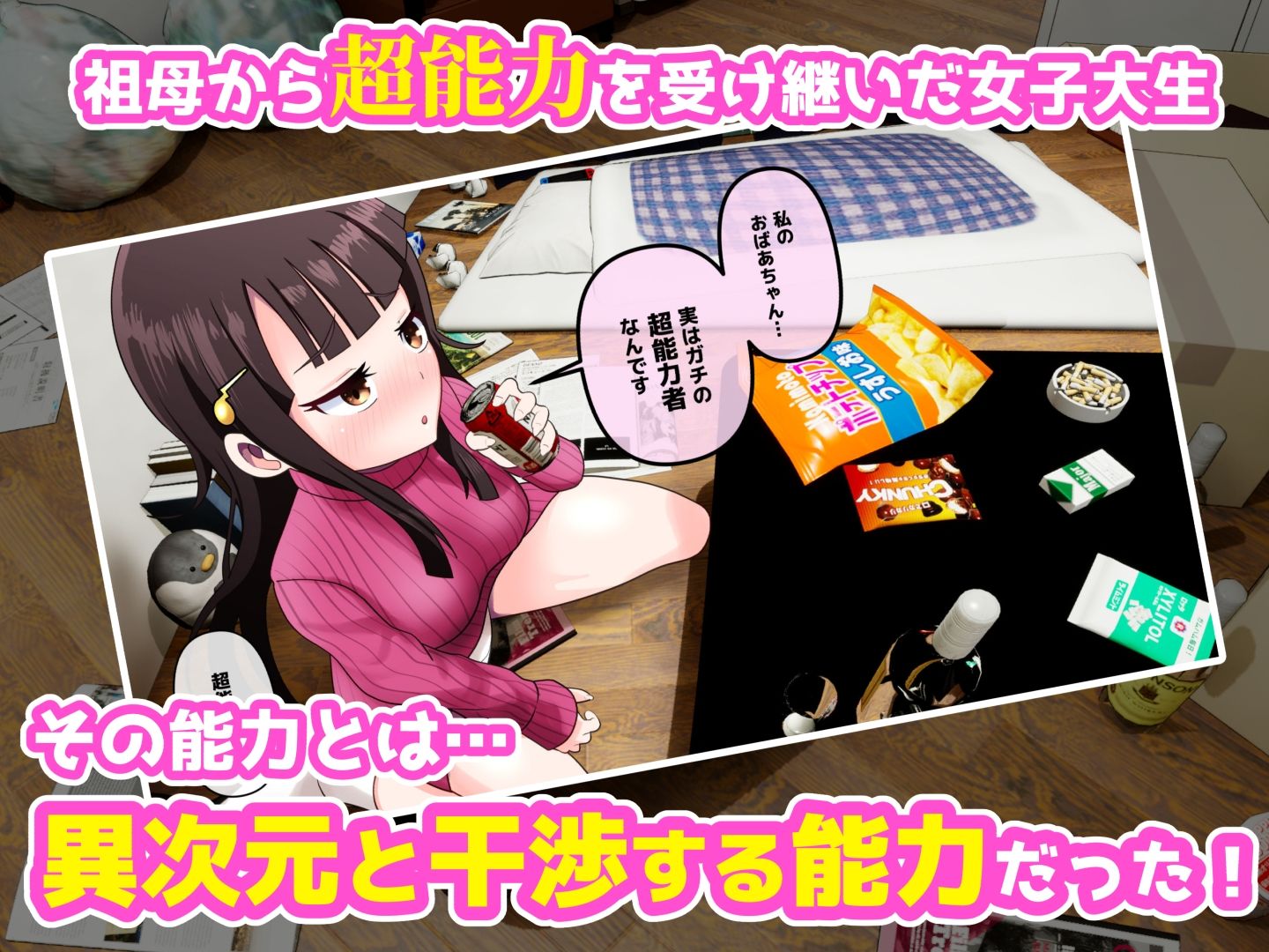 サンプル画像1:私たちのセックスは見られている(だぶるしゃんぷ〜) [d_327194]