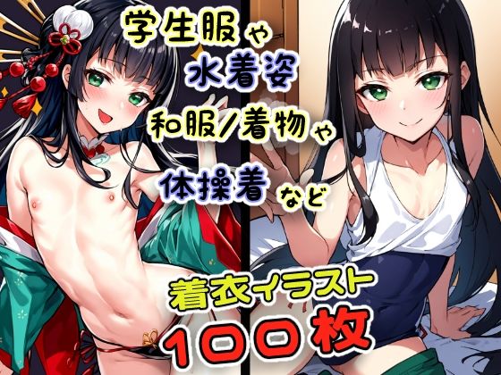 サンプル画像2:男の娘グラビアCG集 vol.5 〜大和撫子系男の娘 久遠寺ゆいと君 編〜(アイリーン@ふたなり＆男の娘) [d_327205]