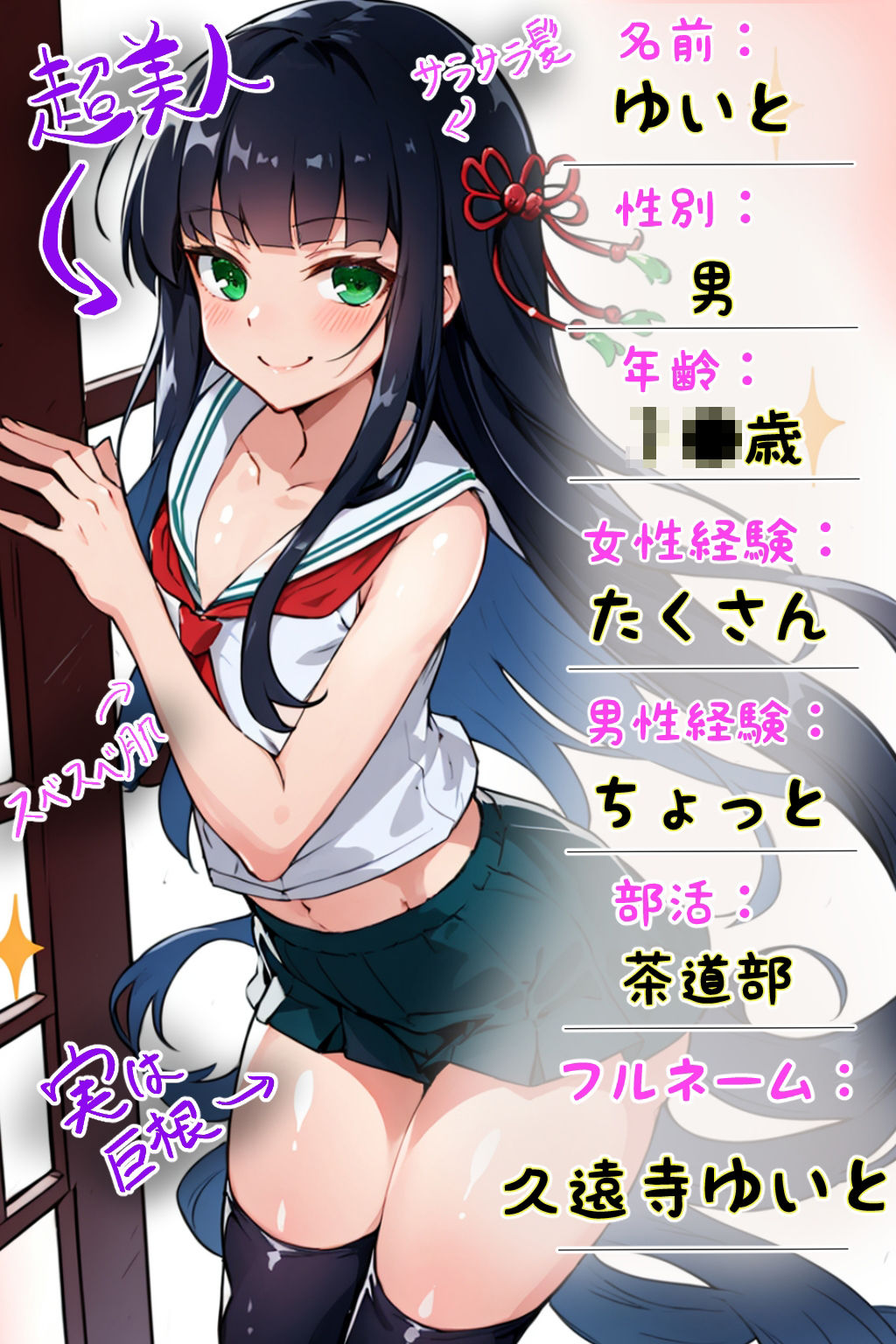 サンプル画像4:男の娘グラビアCG集 vol.5 〜大和撫子系男の娘 久遠寺ゆいと君 編〜(アイリーン@ふたなり＆男の娘) [d_327205]