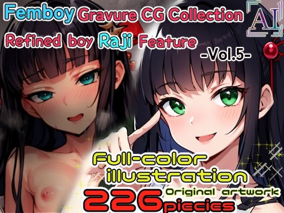 サンプル画像5:男の娘グラビアCG集 vol.5 〜大和撫子系男の娘 久遠寺ゆいと君 編〜(アイリーン@ふたなり＆男の娘) [d_327205]