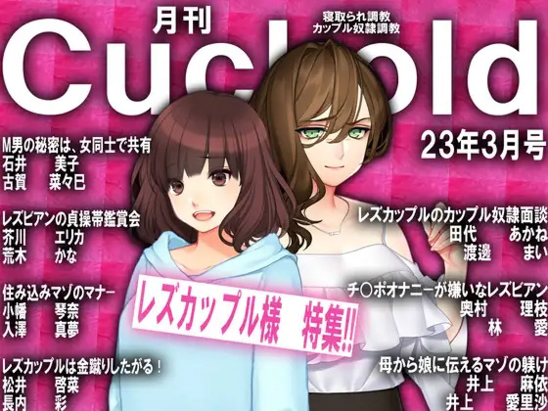 【レズSM】立場逆転 福袋！！！！